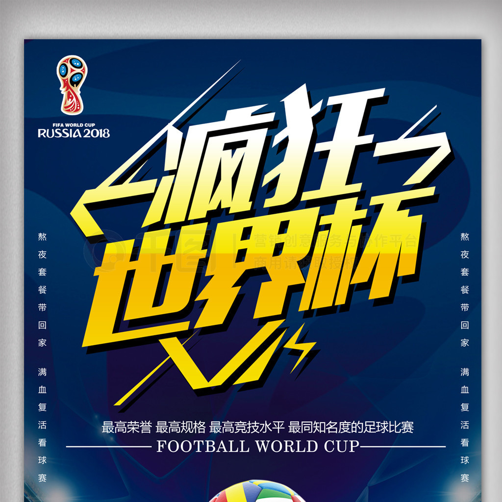 莱顿的比