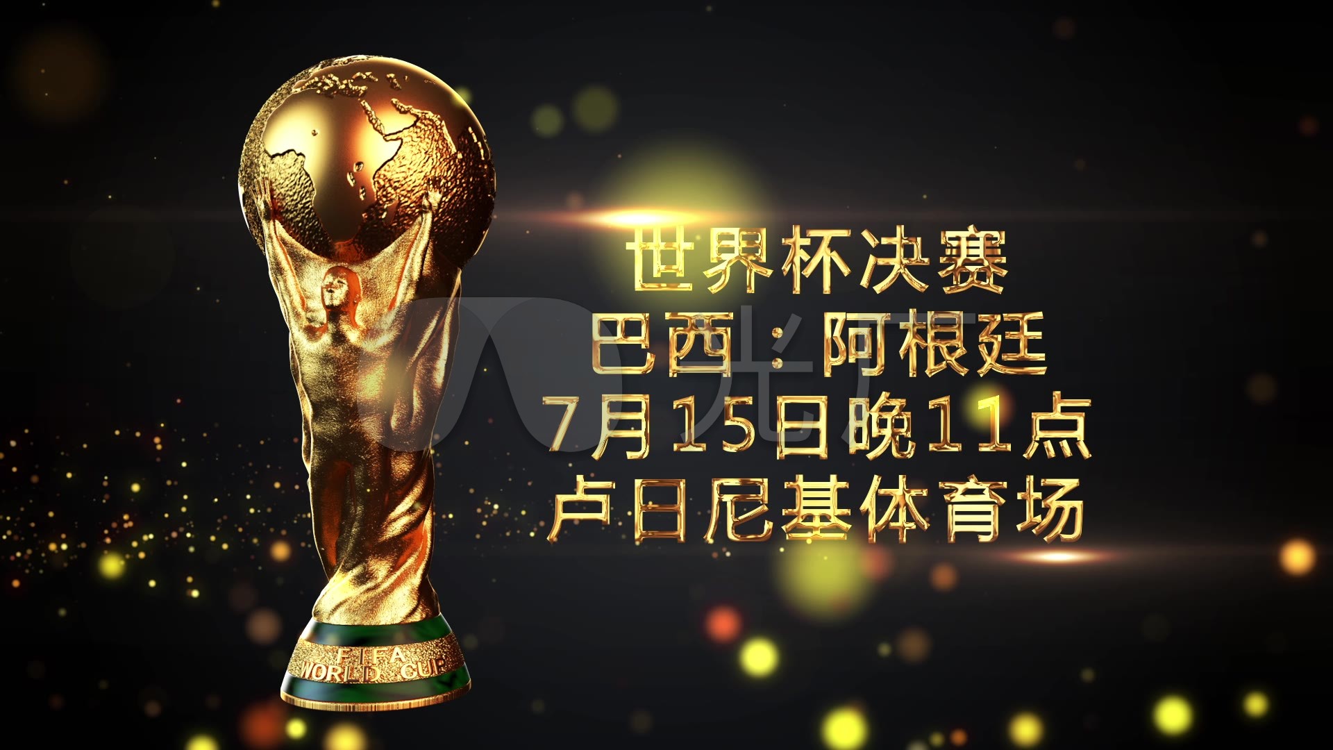 前锋他的加
